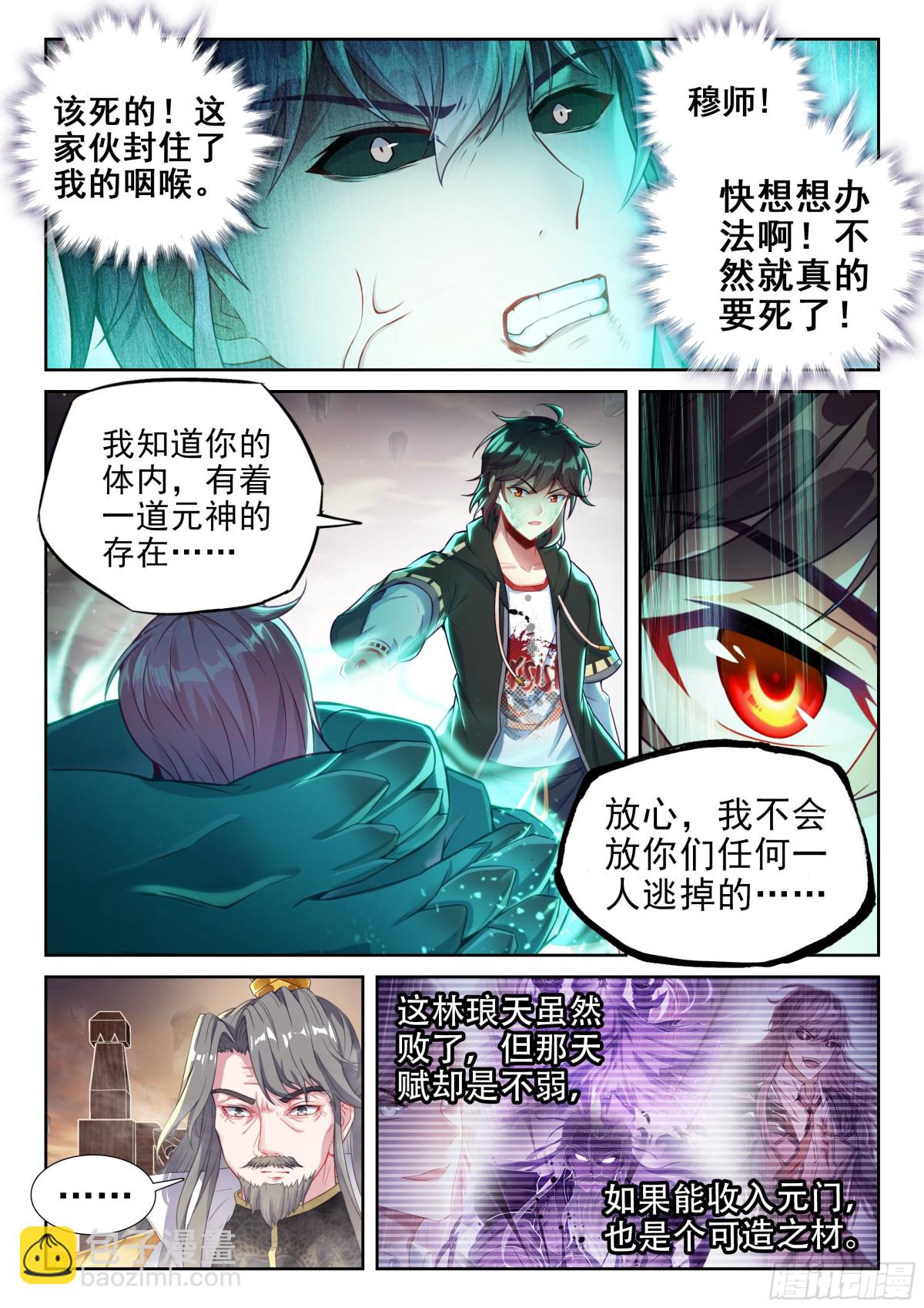 225 恩怨了结7