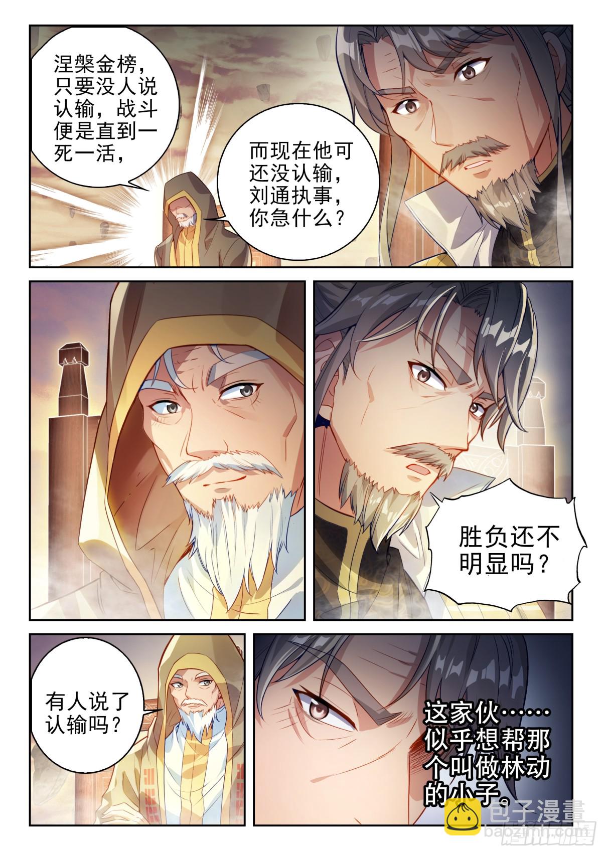 225 恩怨了结8
