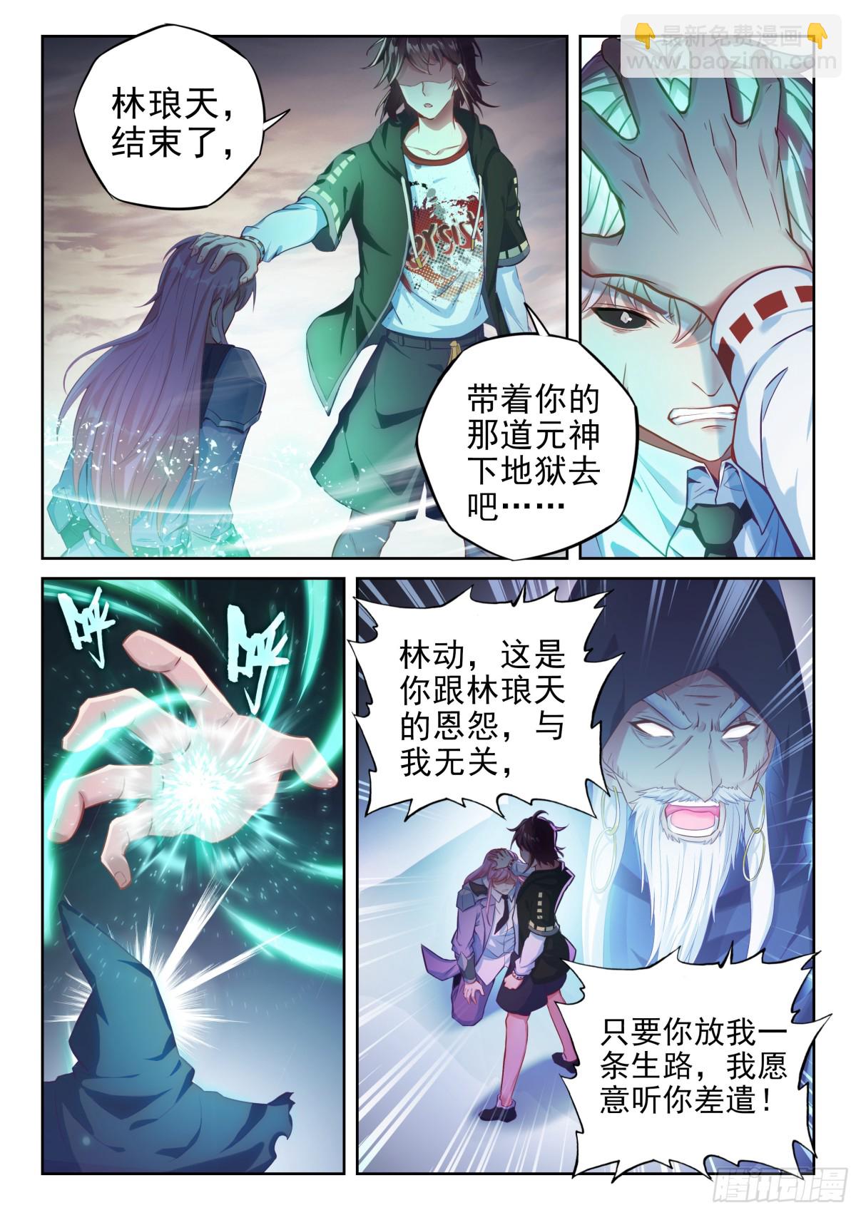 225 恩怨了结9