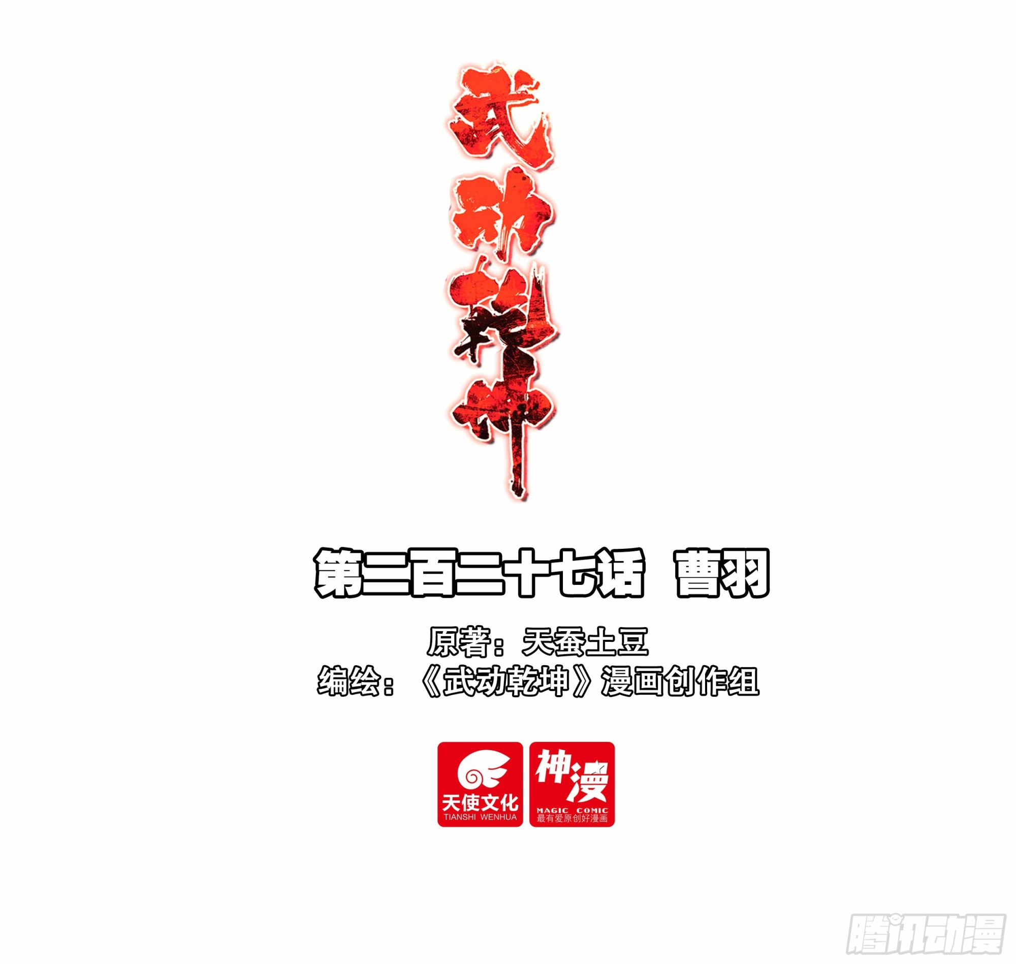 227 曹羽0