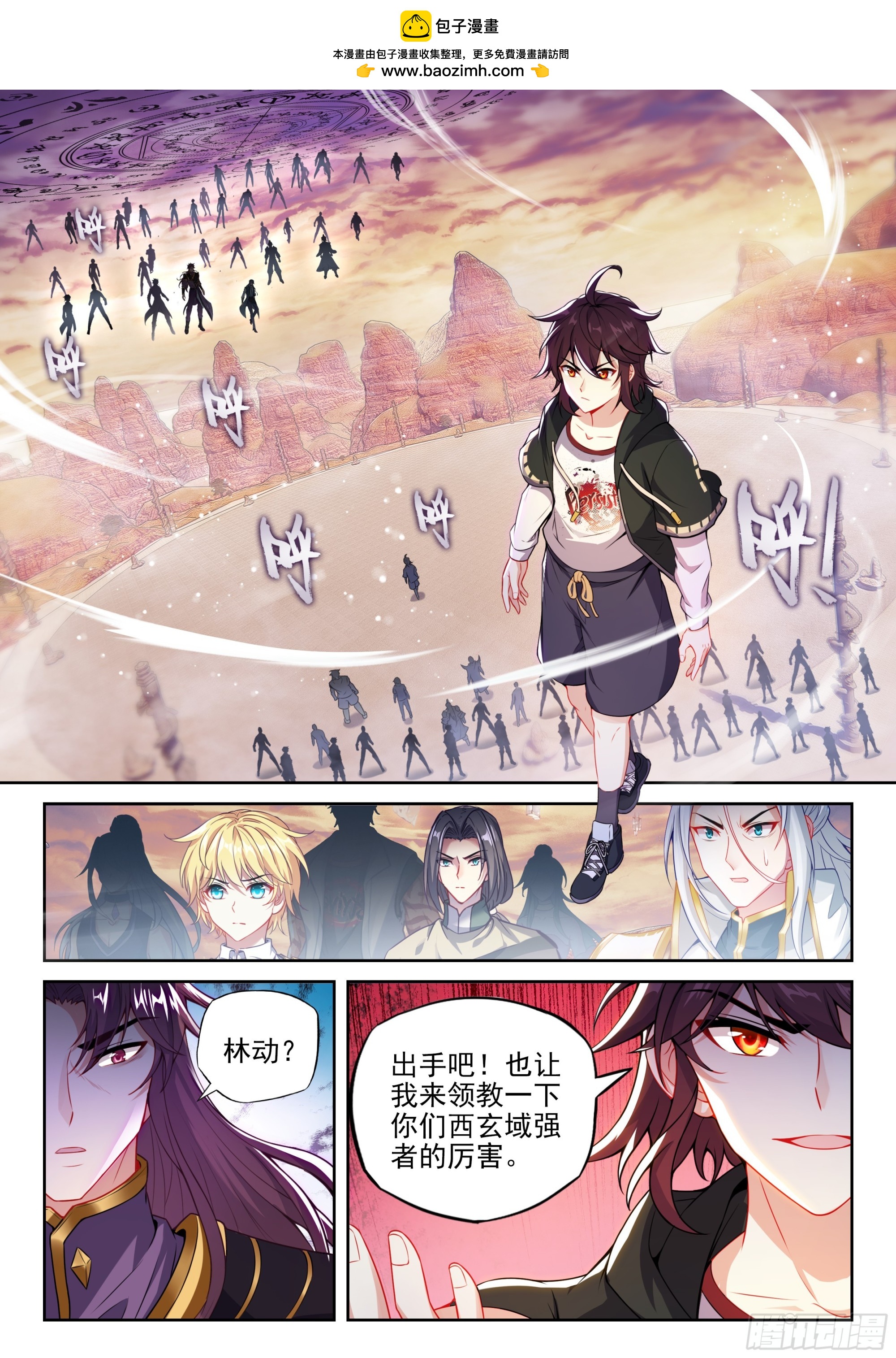 228 三劫叠加1