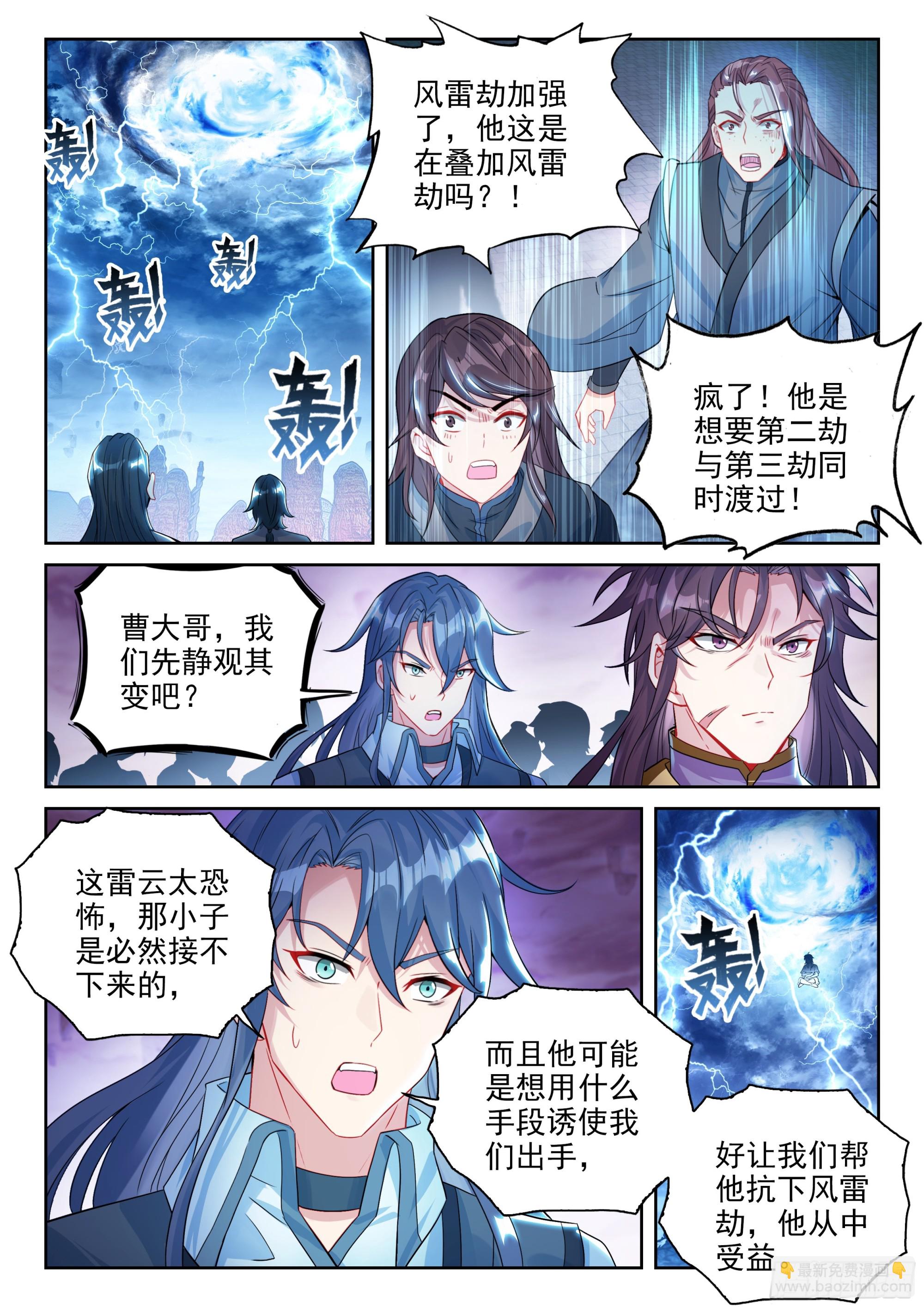 228 三劫叠加10