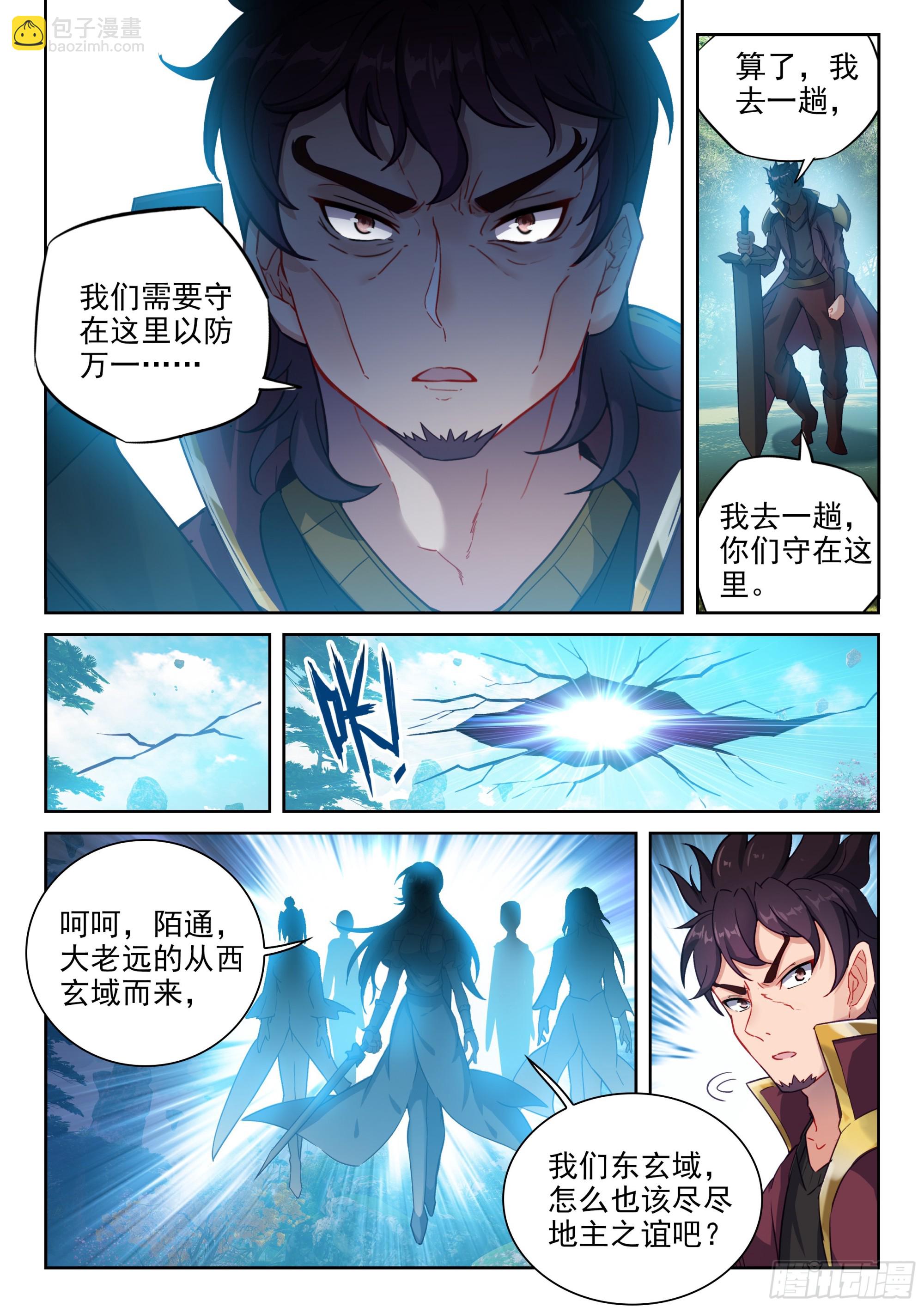228 三劫叠加15