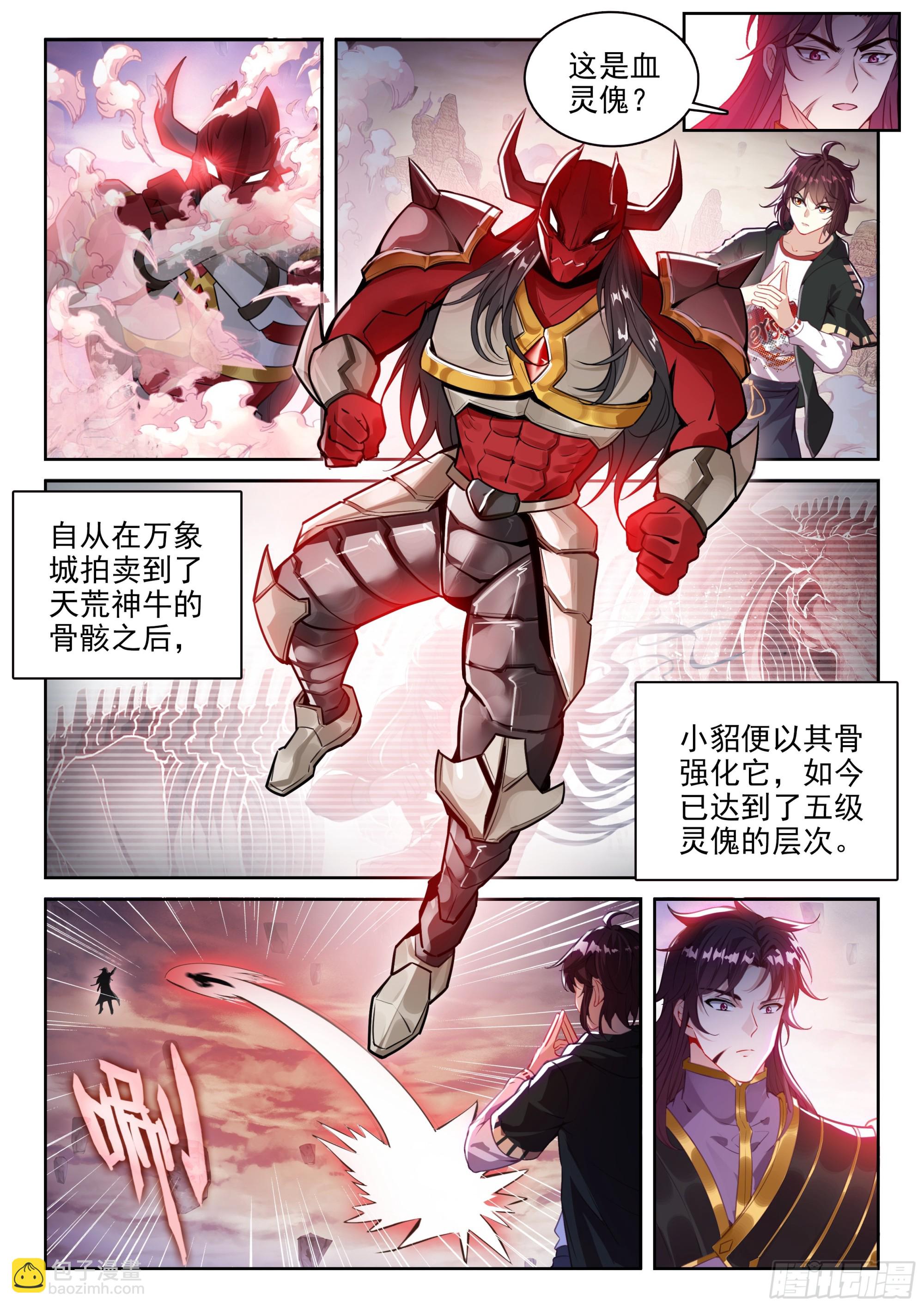 228 三劫叠加3