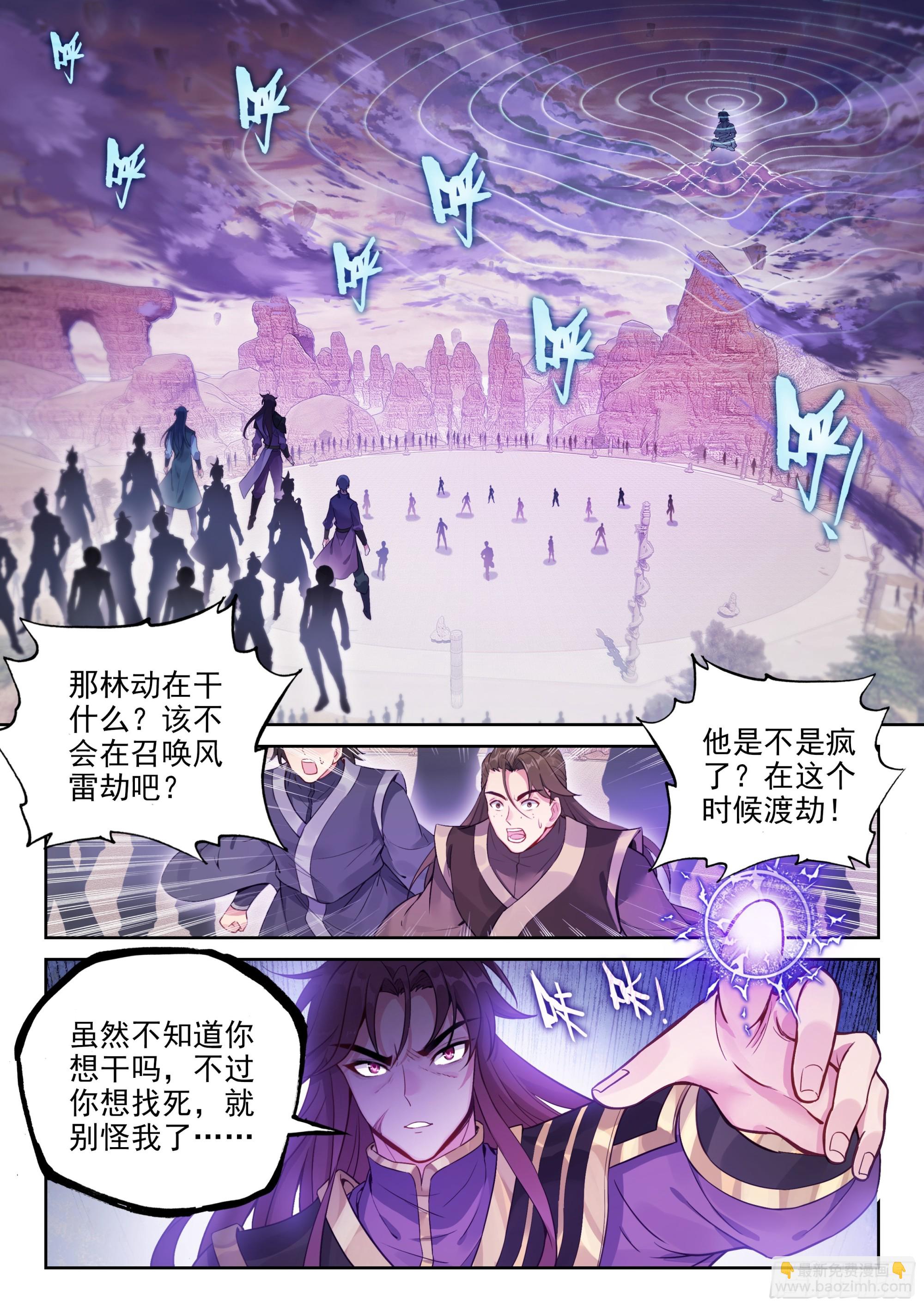 228 三劫叠加7