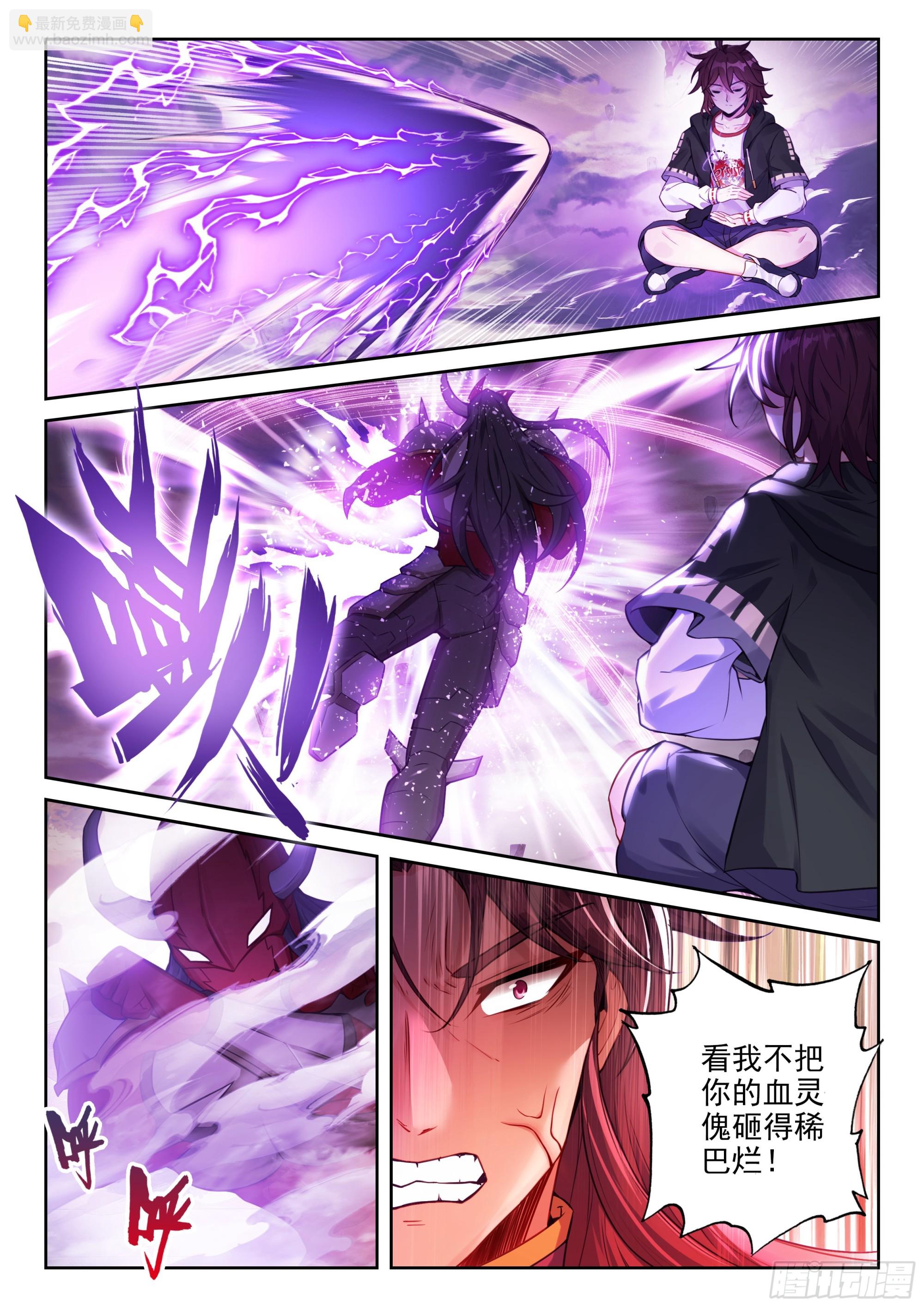 228 三劫叠加8