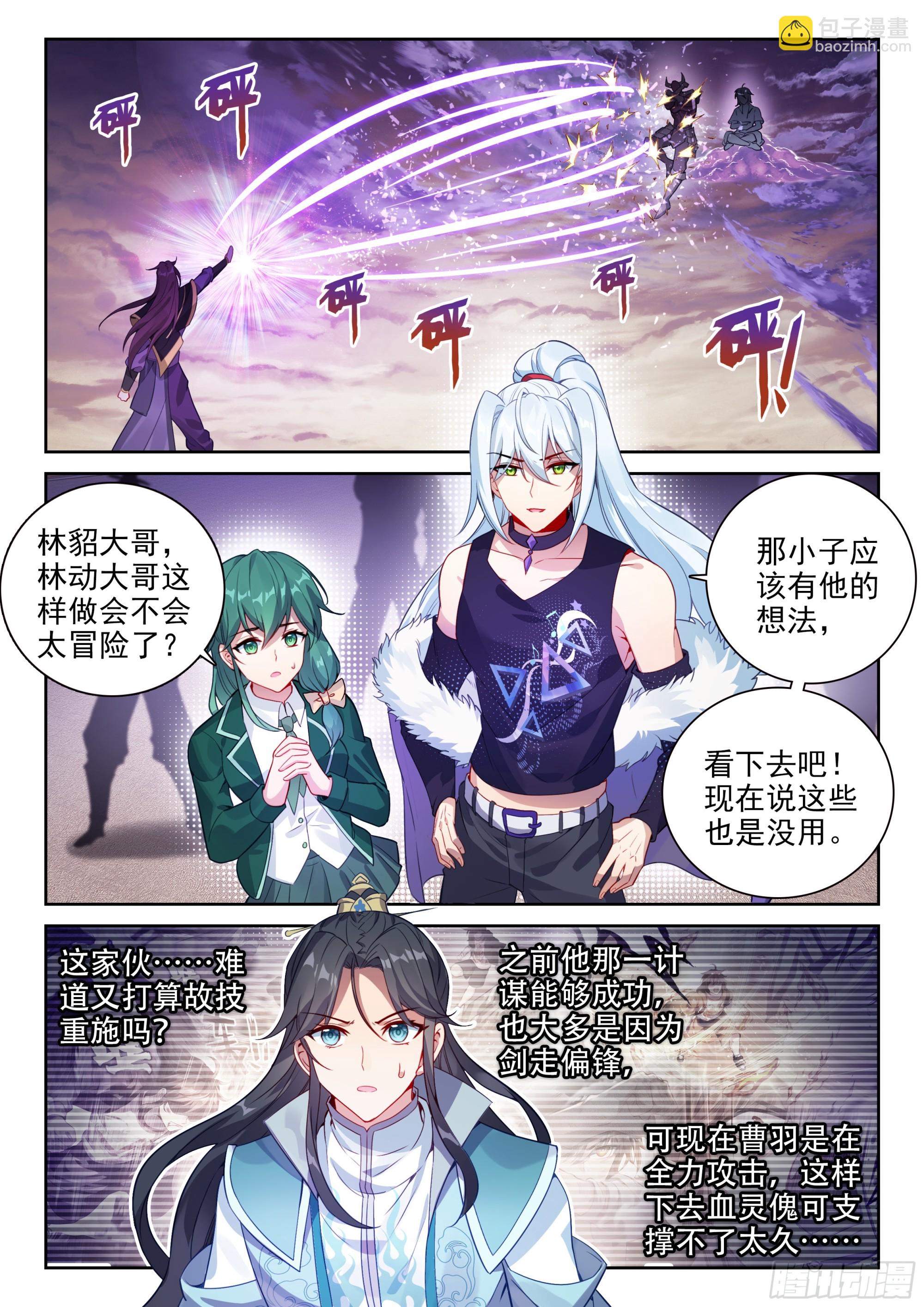 228 三劫叠加9