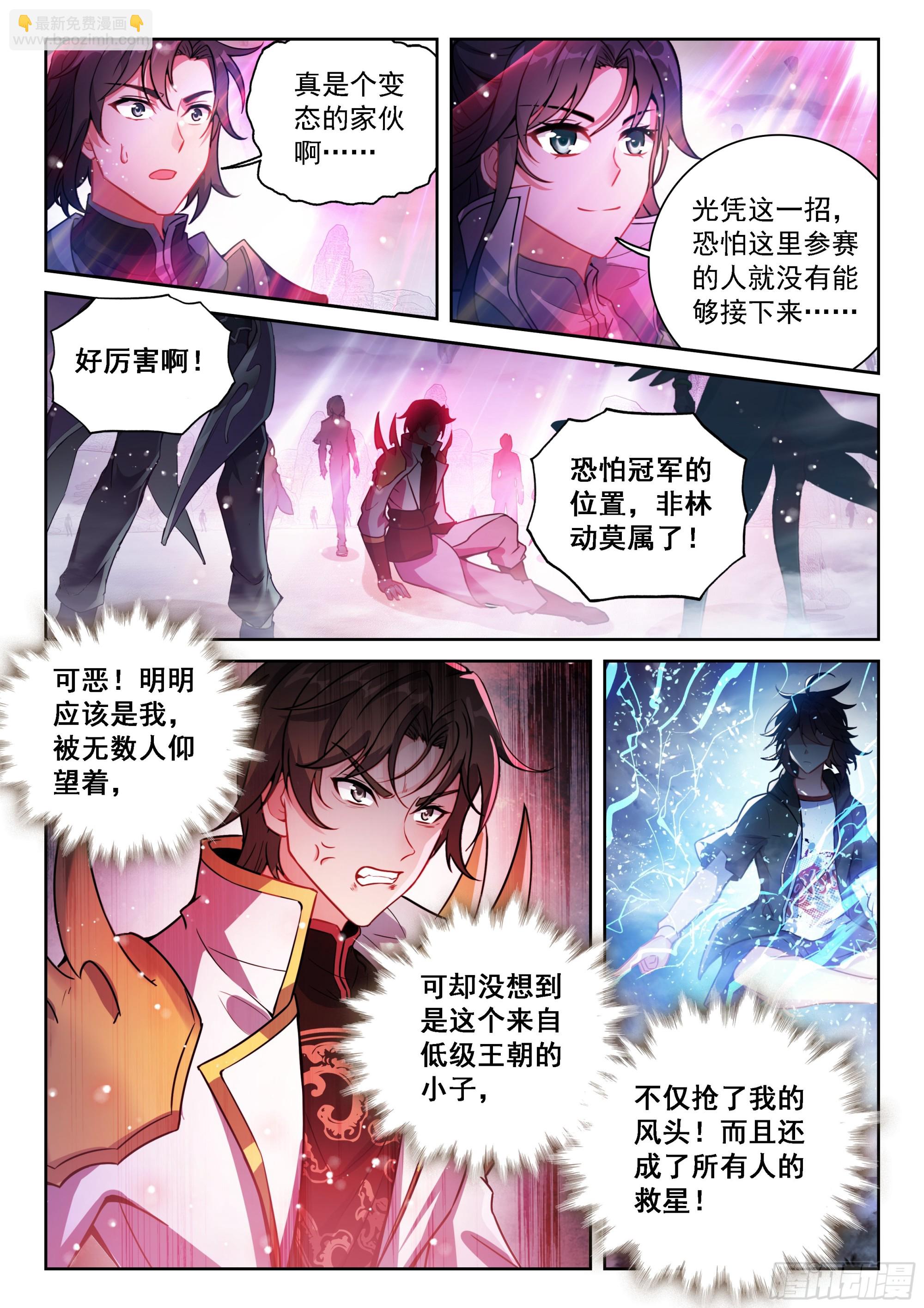 229 雷霆击溃10