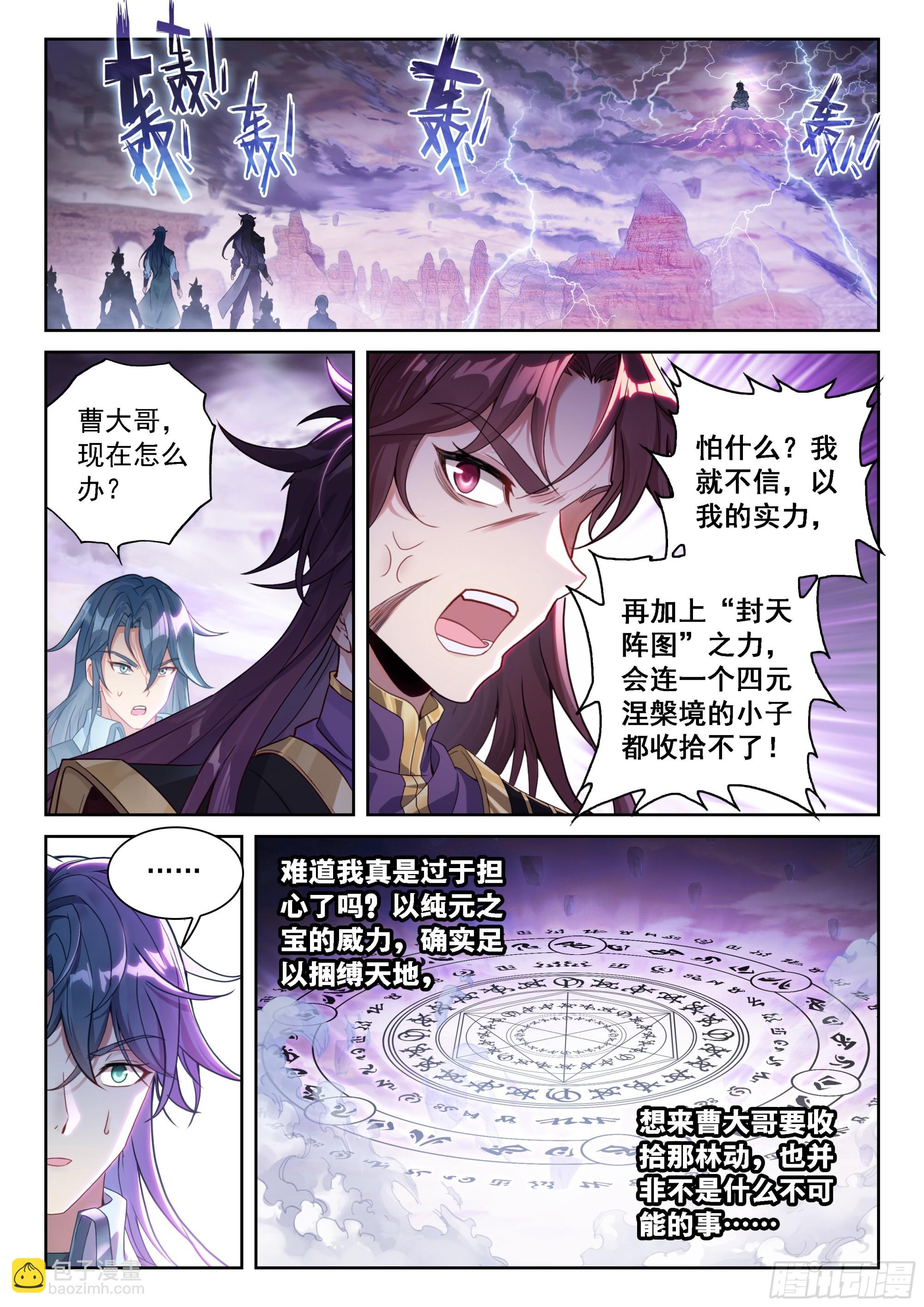 229 雷霆击溃3