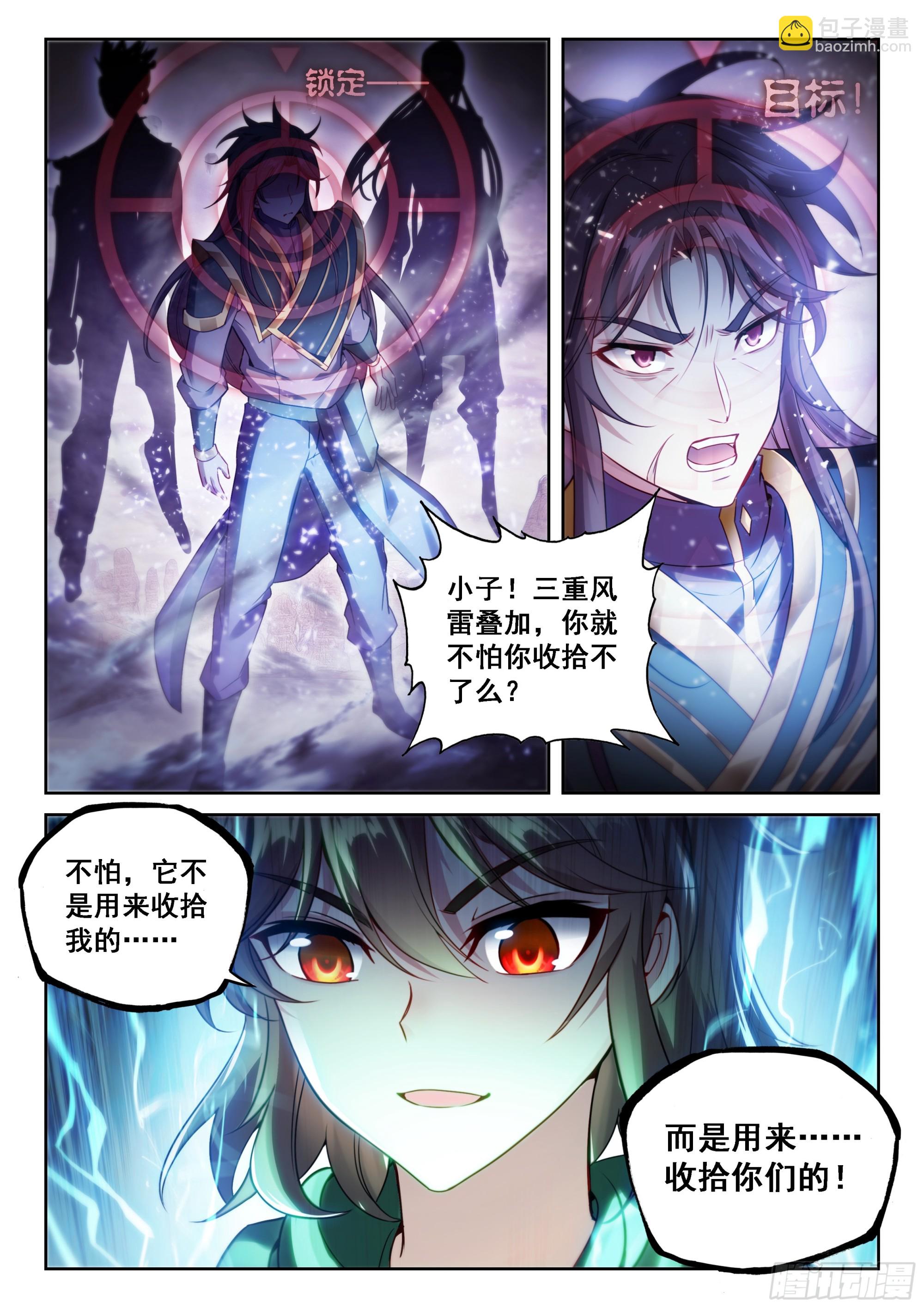 229 雷霆击溃5