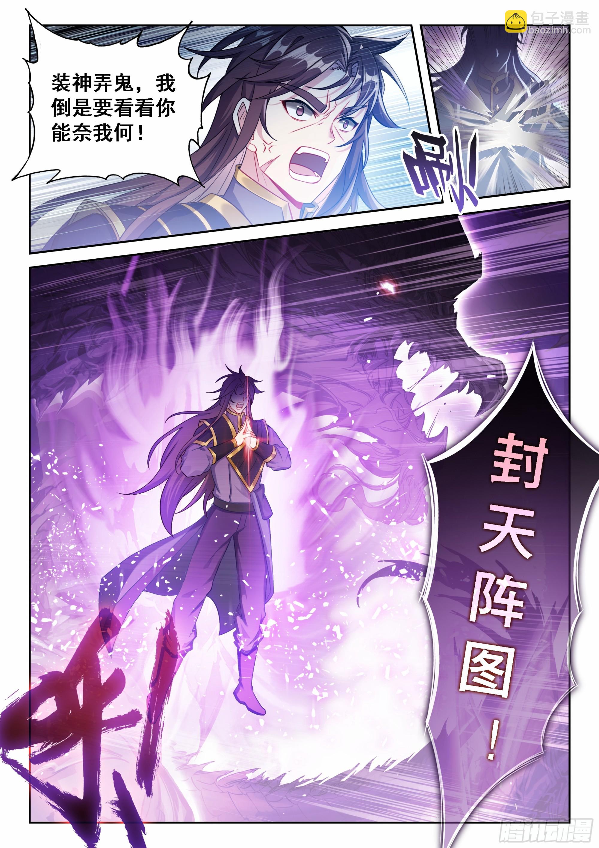 229 雷霆击溃7