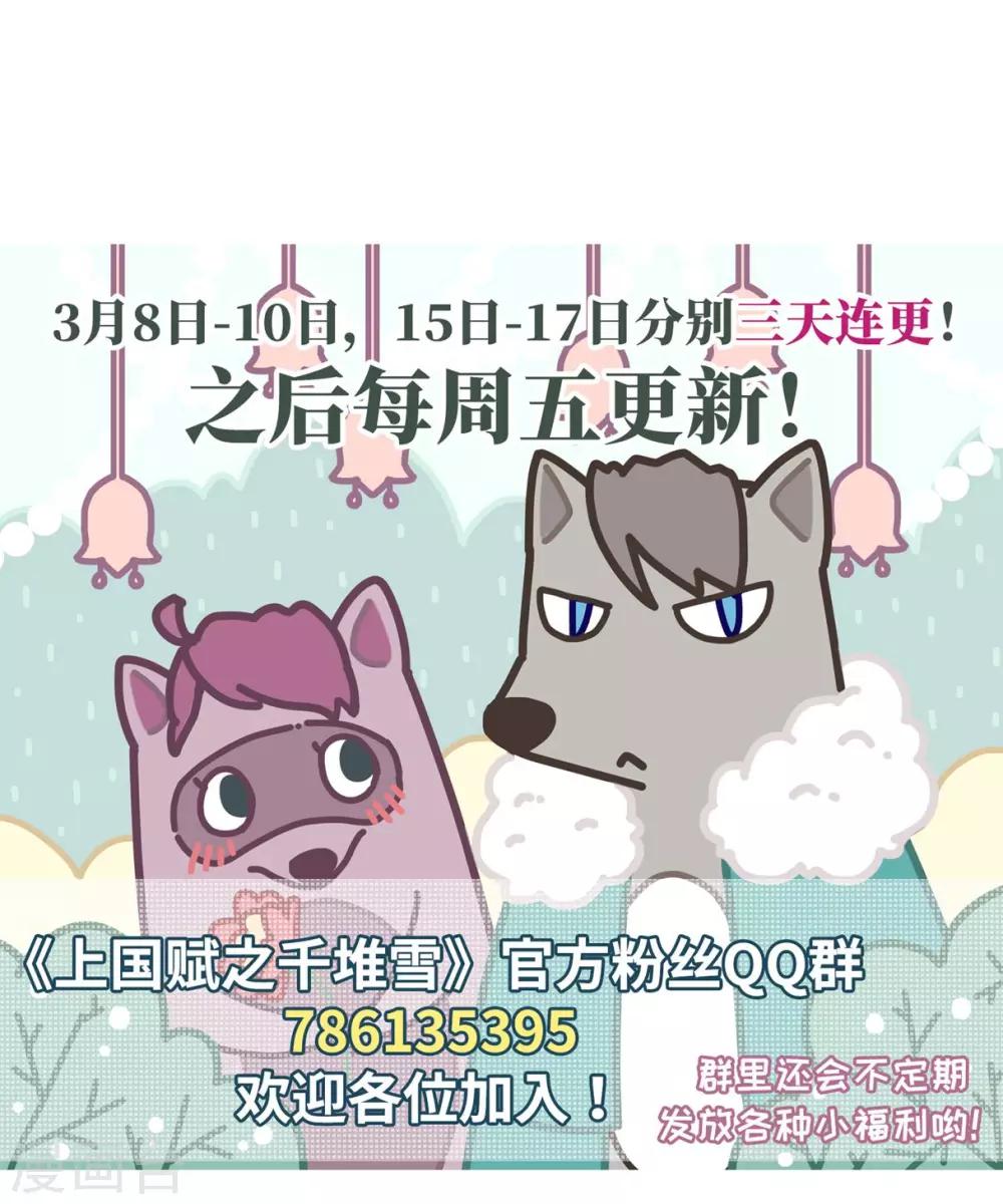第4话 约定254