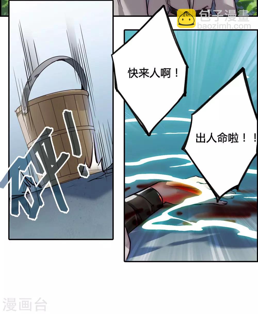 第5话 离奇命案119