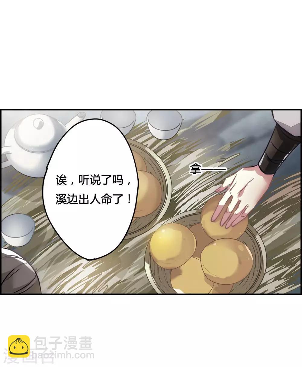 第5话 离奇命案120