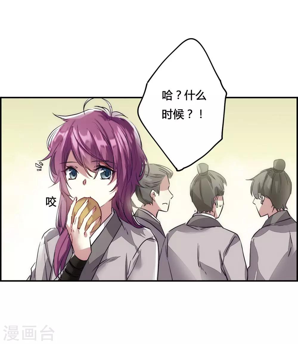 第5话 离奇命案121