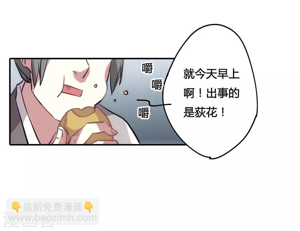 第5话 离奇命案122