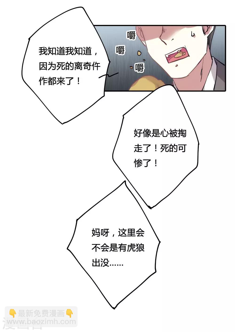 第5话 离奇命案123