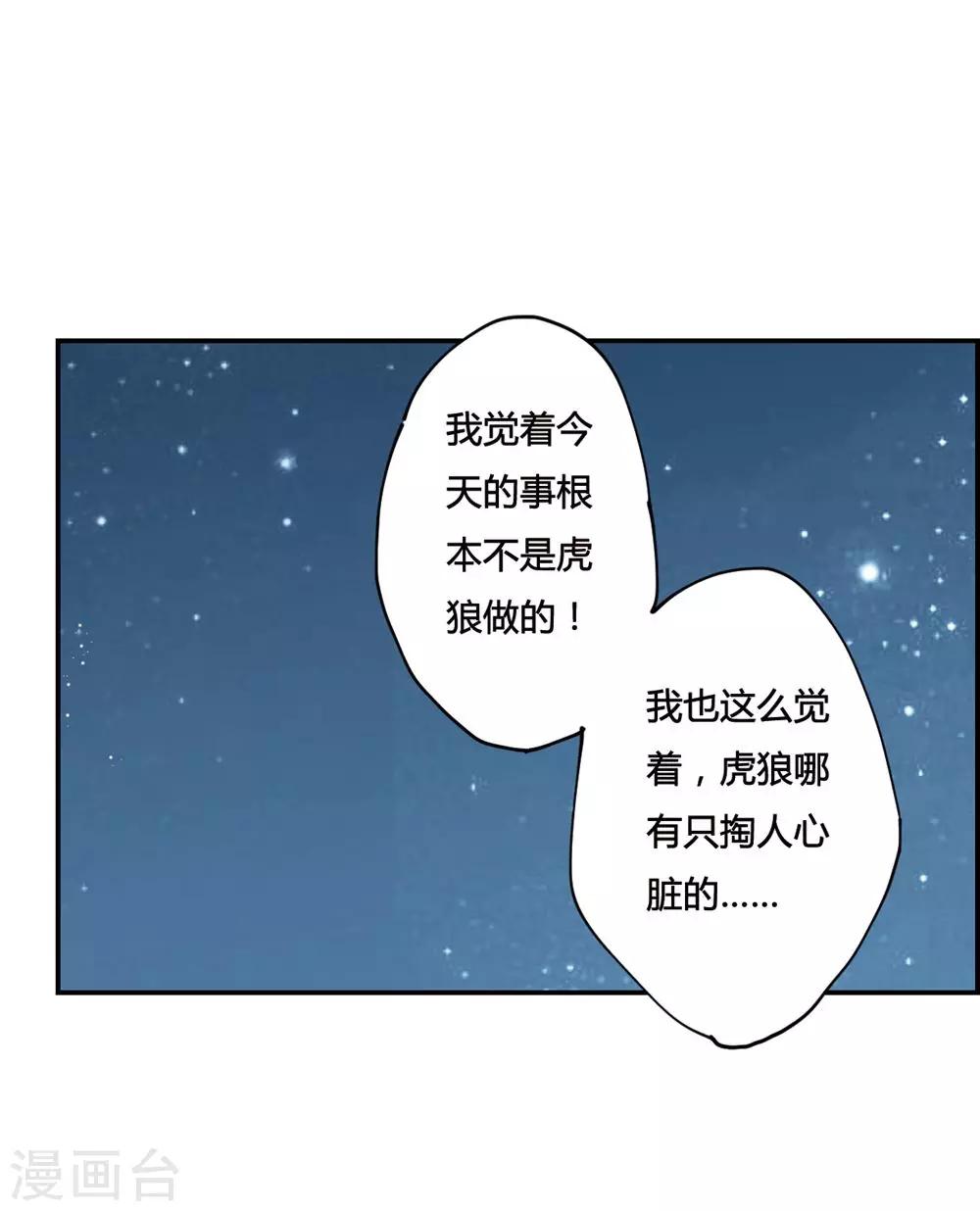 第5话 离奇命案130