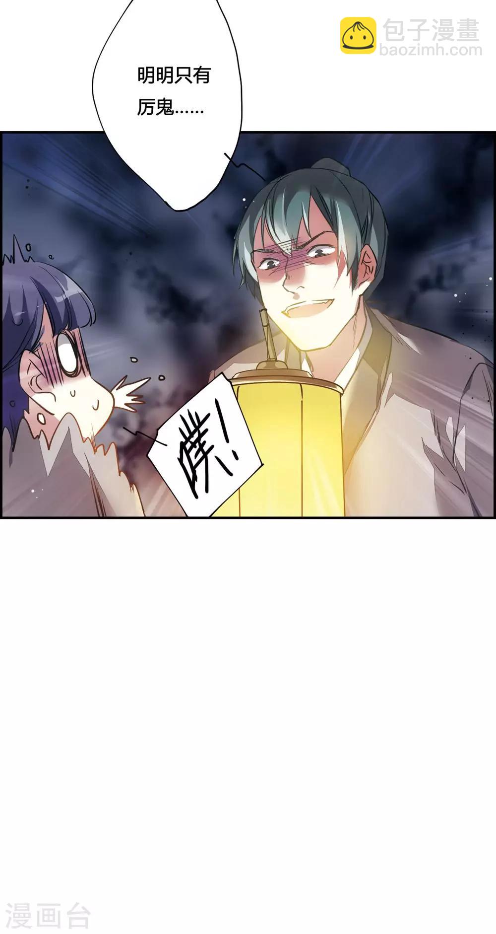 第5话 离奇命案132