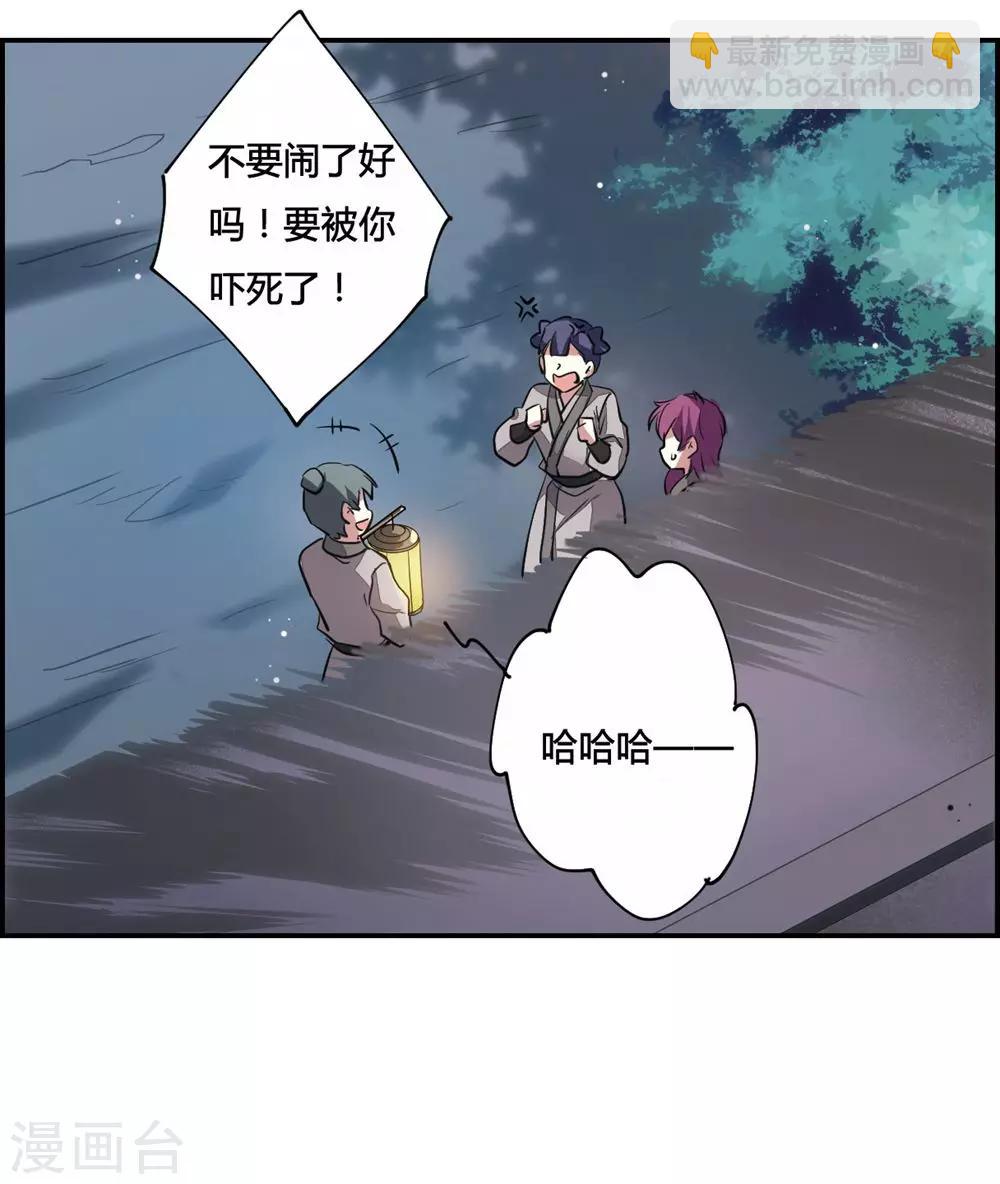 第5话 离奇命案133