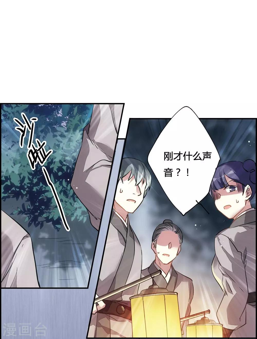 第5话 离奇命案134