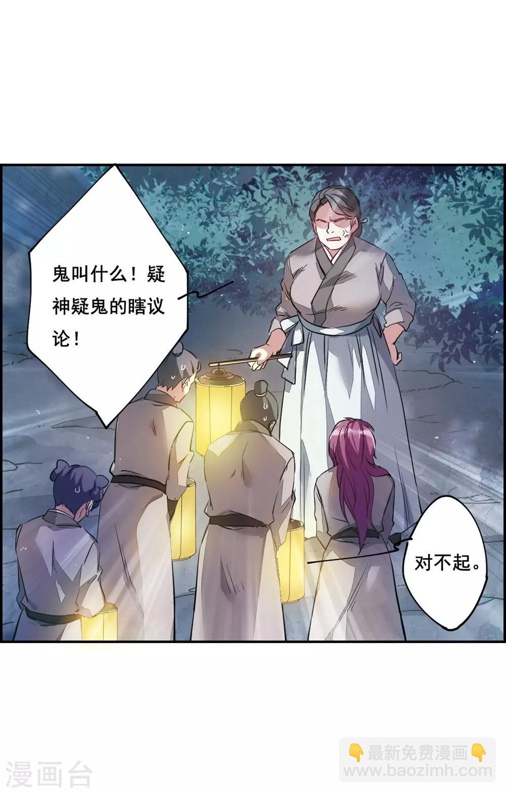第5话 离奇命案137