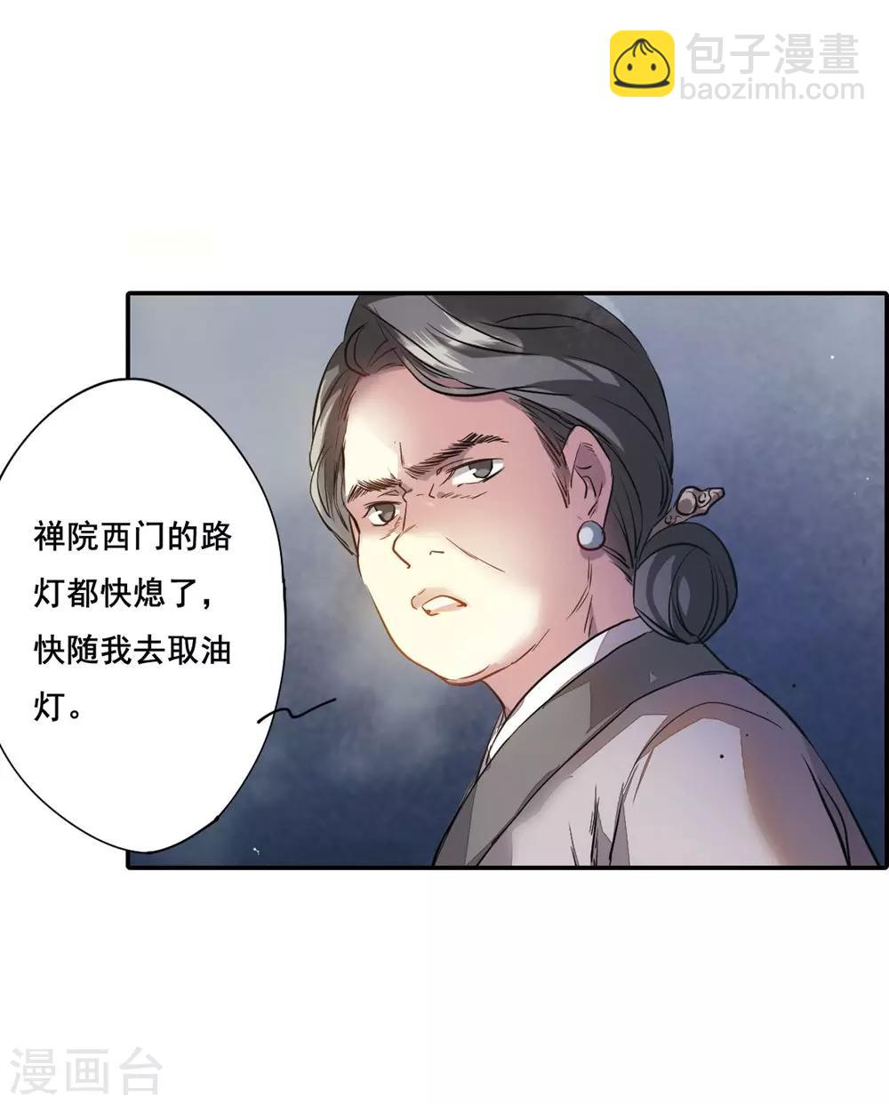第5话 离奇命案138