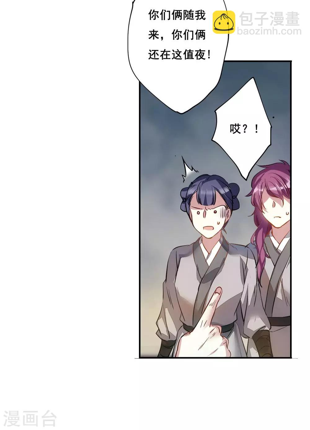 第5话 离奇命案140