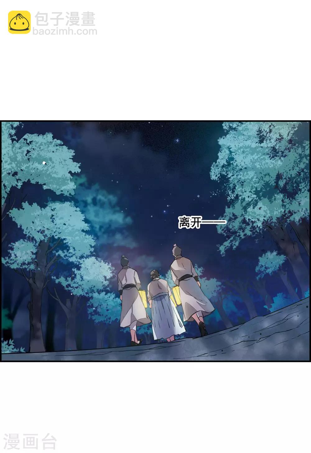 第5话 离奇命案141
