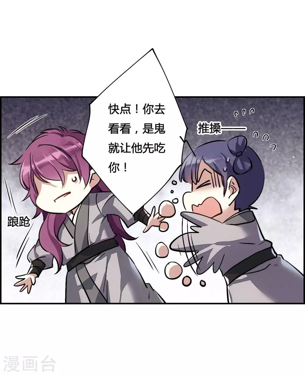 第5话 离奇命案147