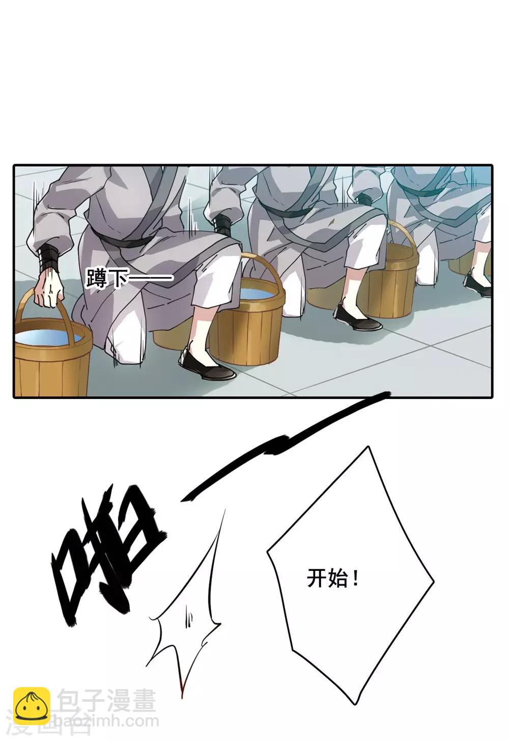 第7话 选拔侍从112