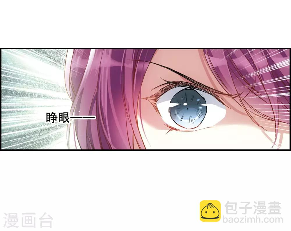 第7话 选拔侍从113