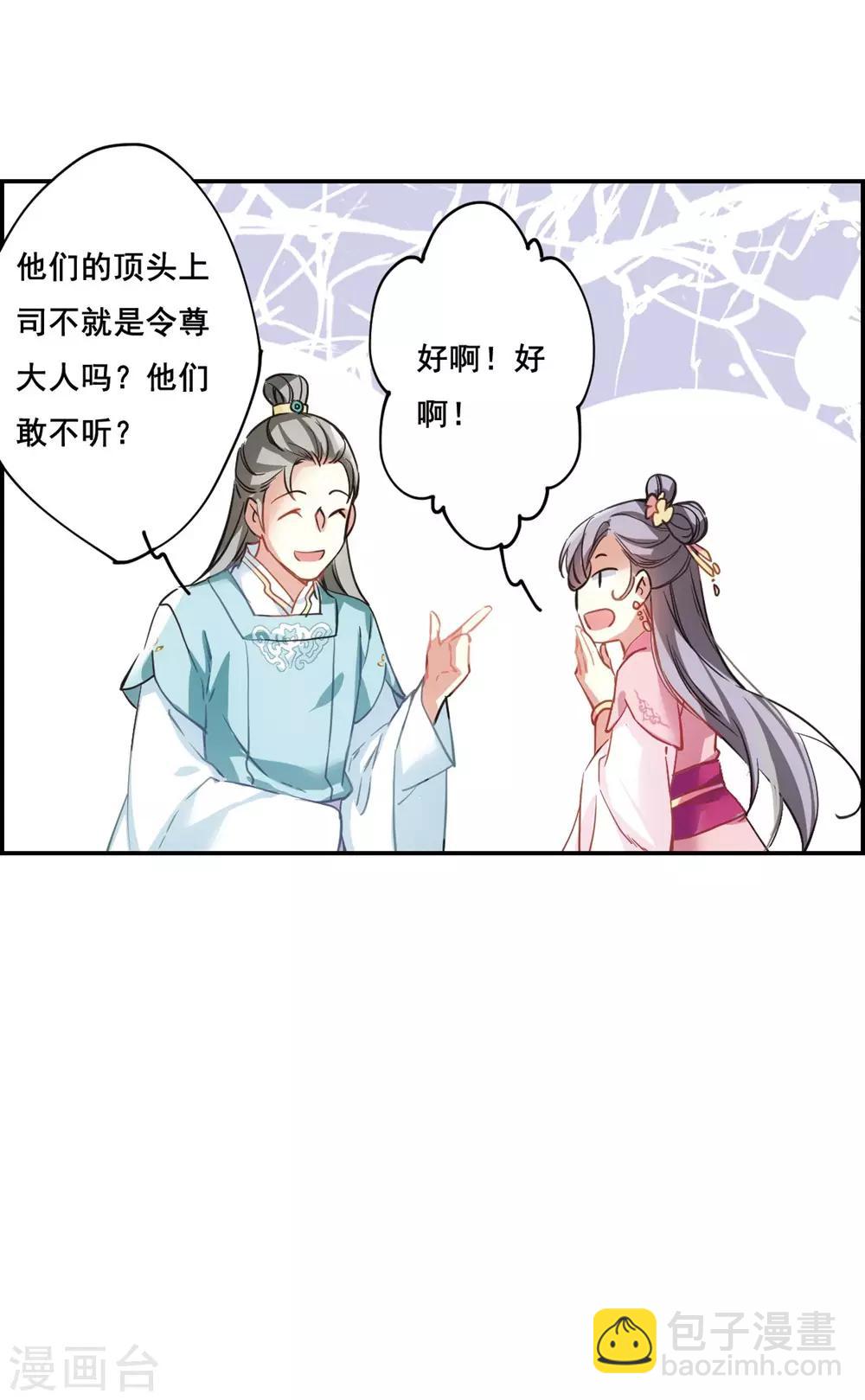 第7话 选拔侍从118