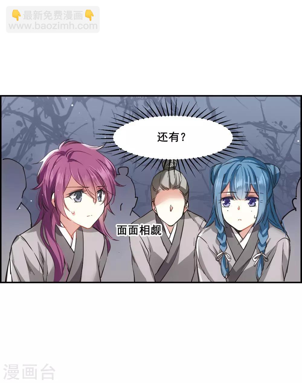 第7话 选拔侍从121