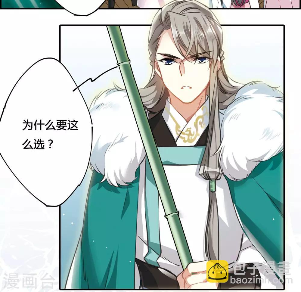 第7话 选拔侍从125