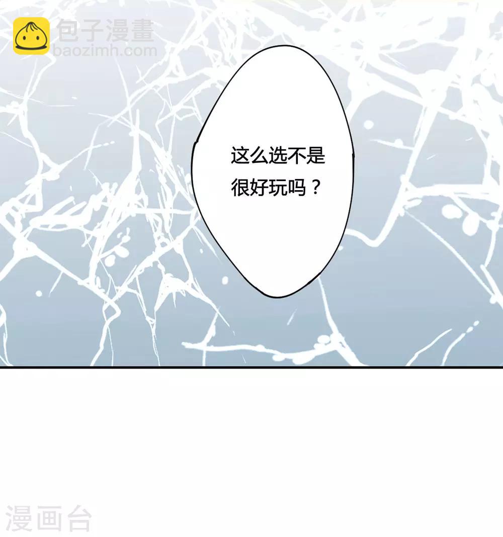 第7话 选拔侍从126