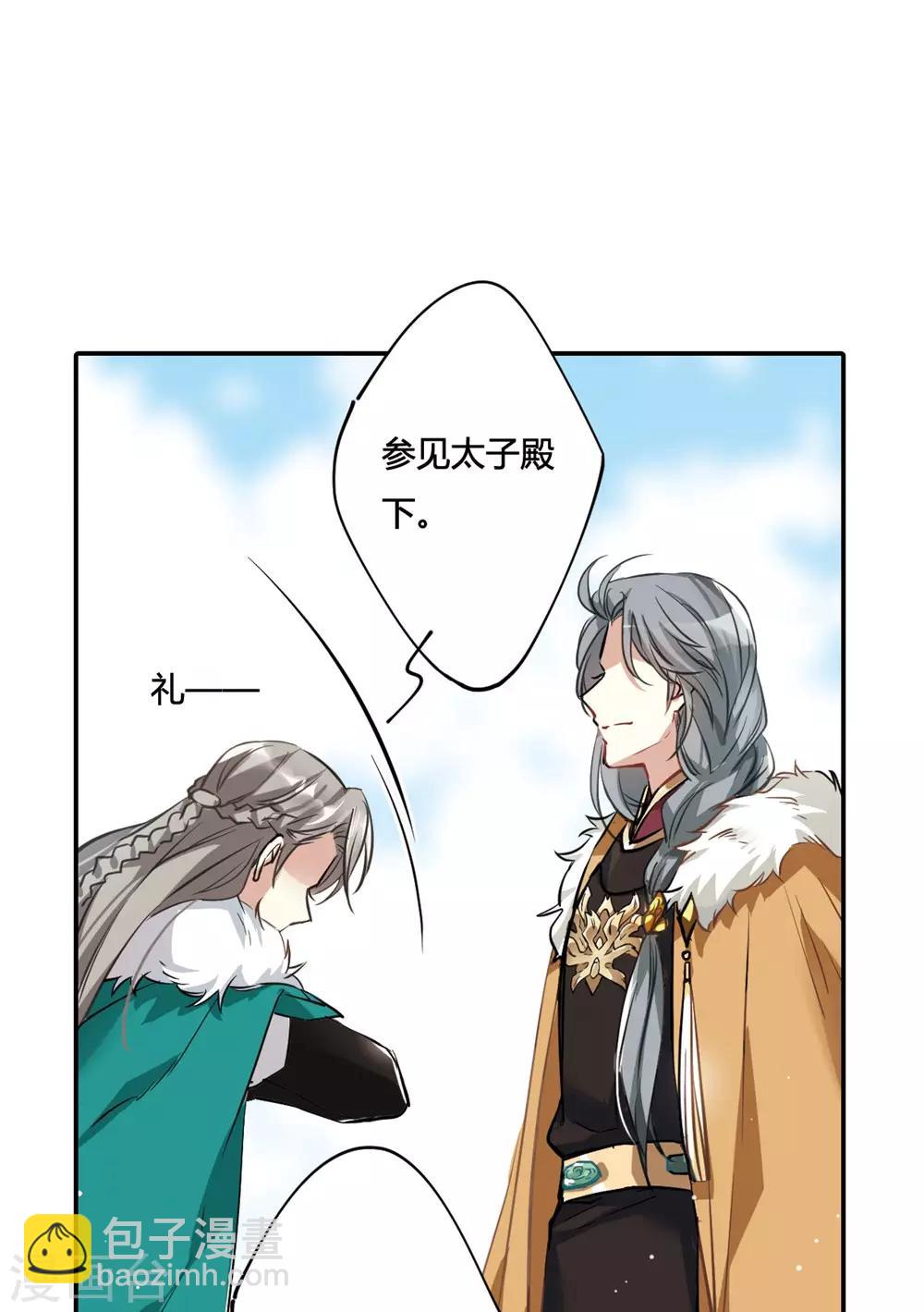 第7话 选拔侍从128