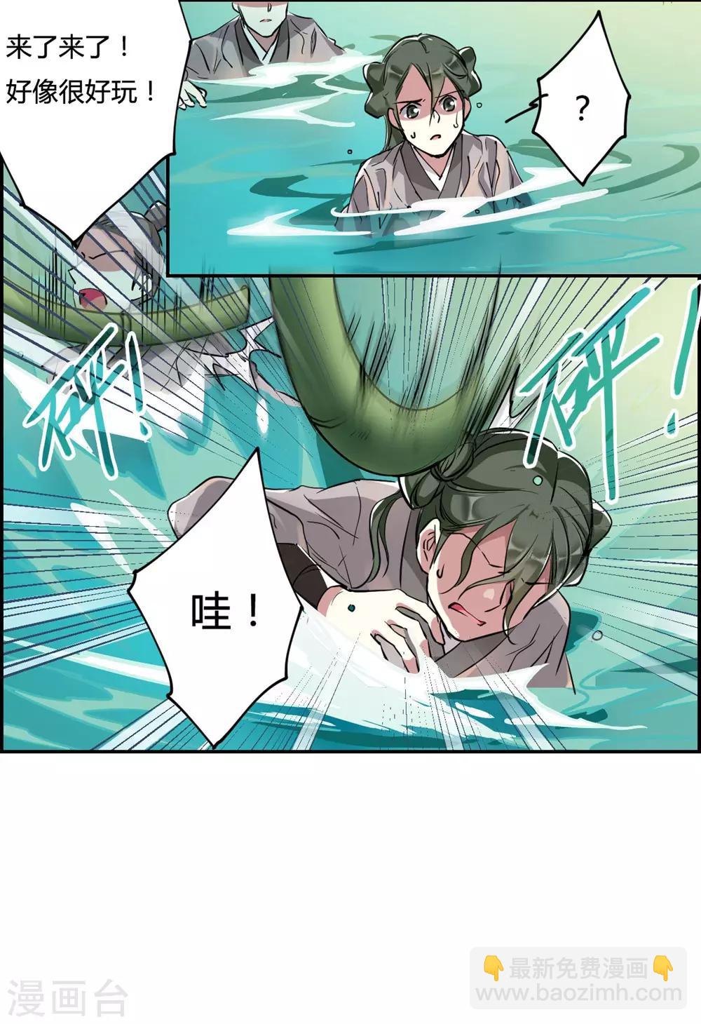 第7话 选拔侍从137
