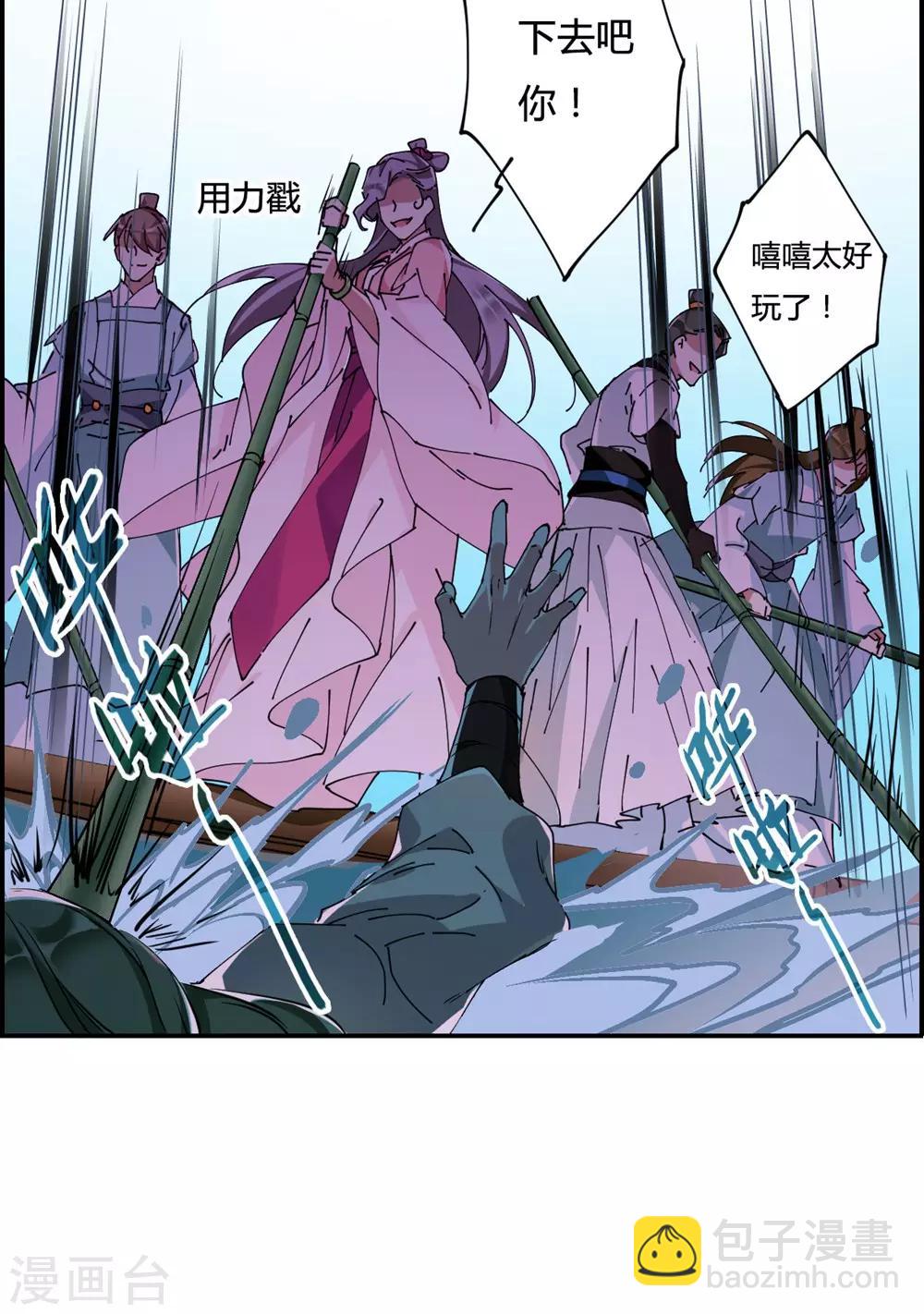 第7话 选拔侍从139