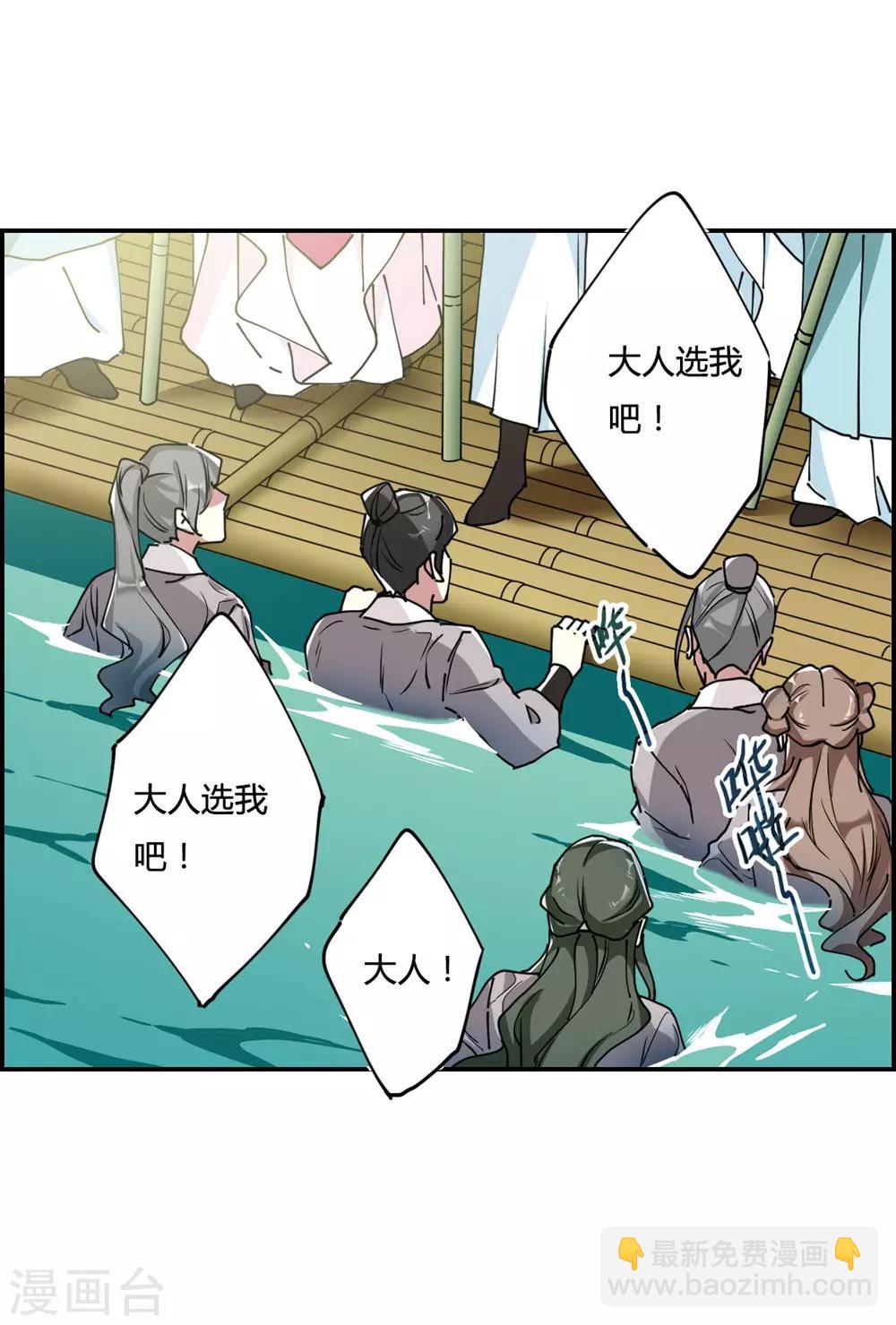 第7话 选拔侍从140