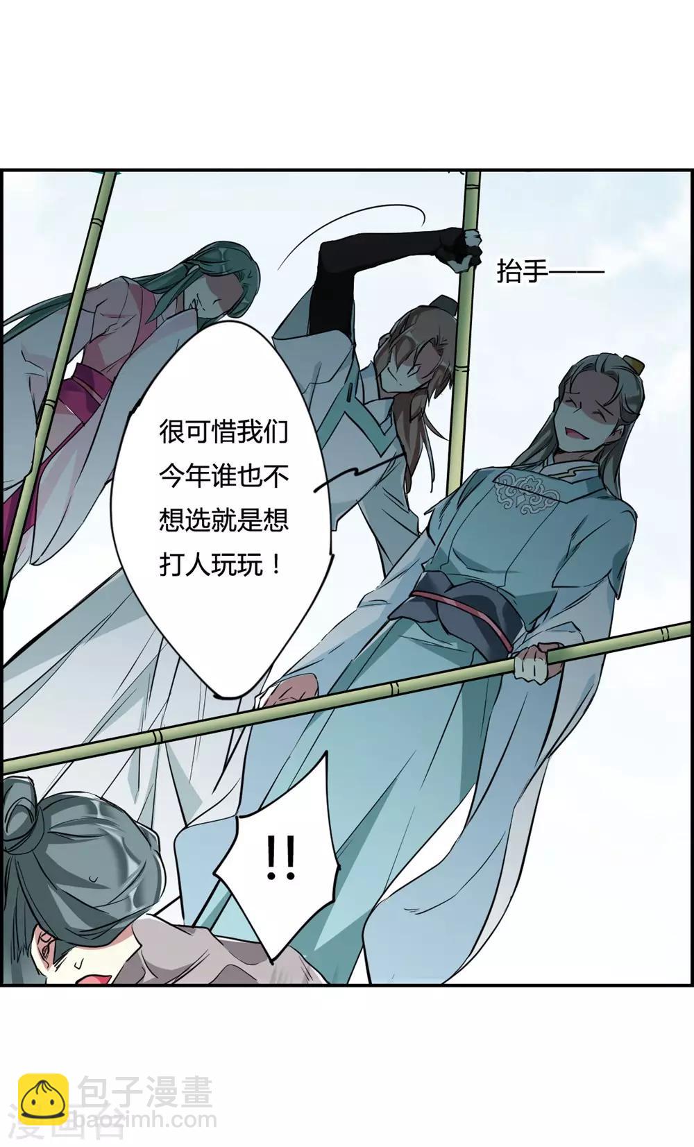 第7话 选拔侍从141
