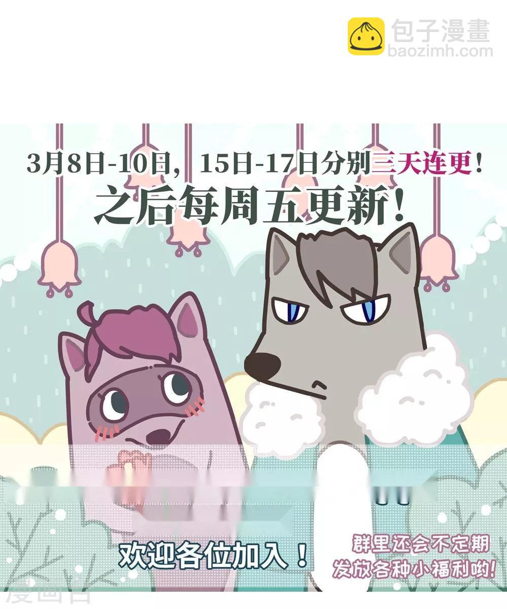 第7话 选拔侍从143