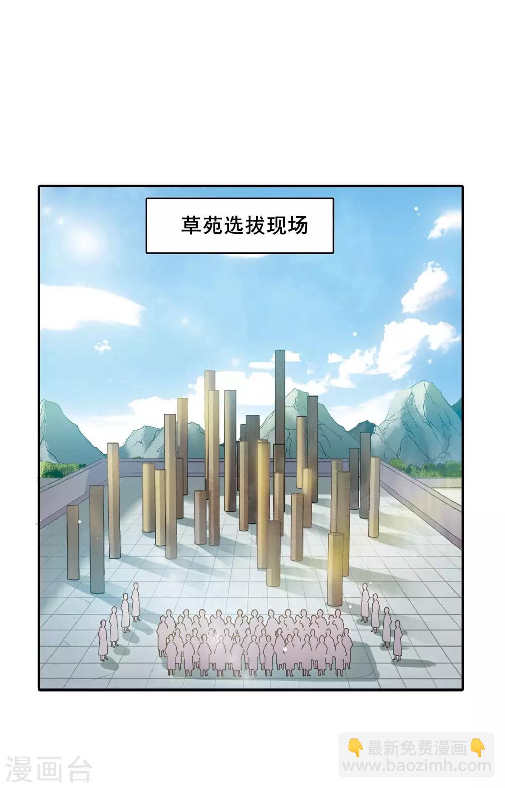 第7话 选拔侍从18