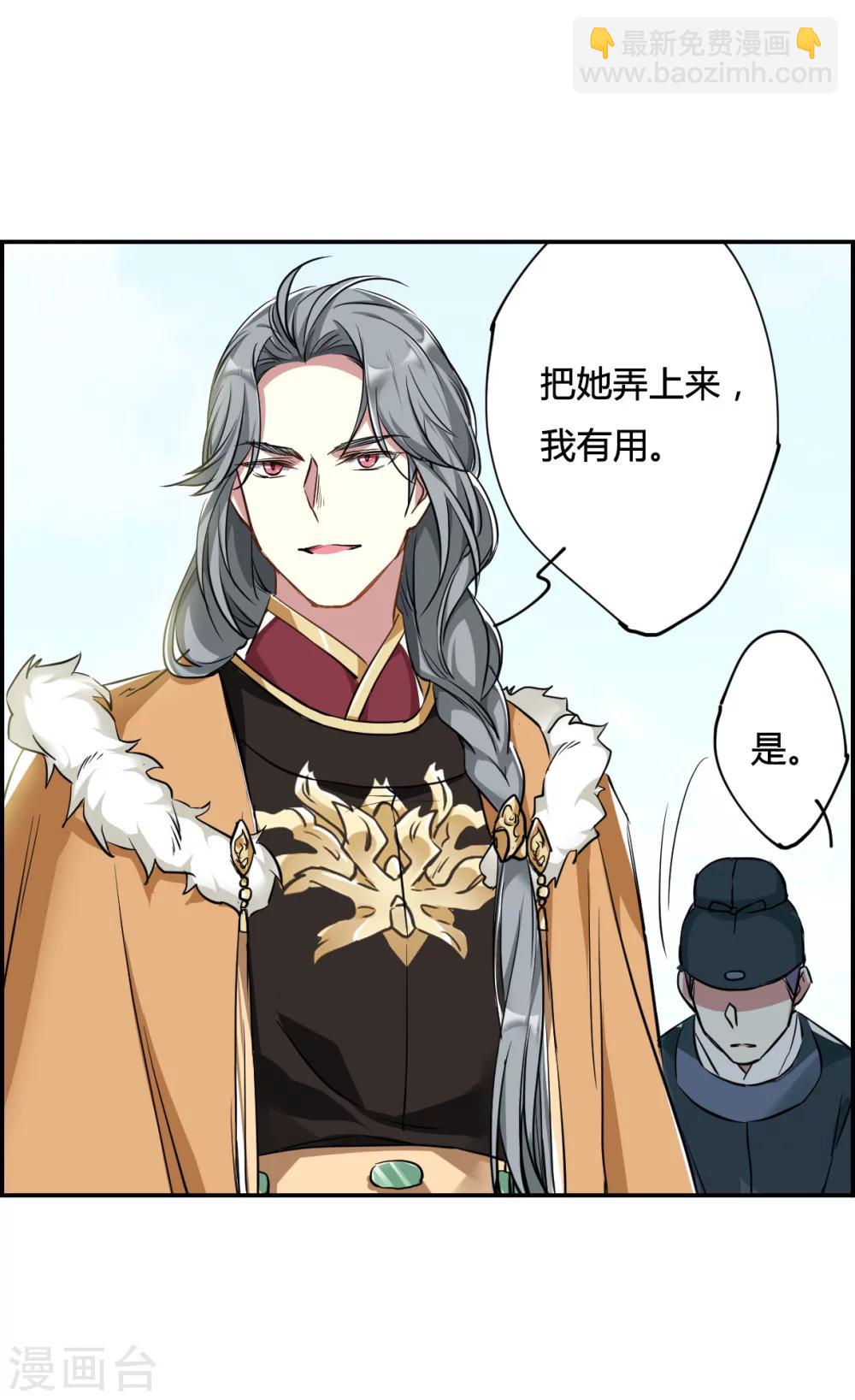 第8话 选拔侍从211