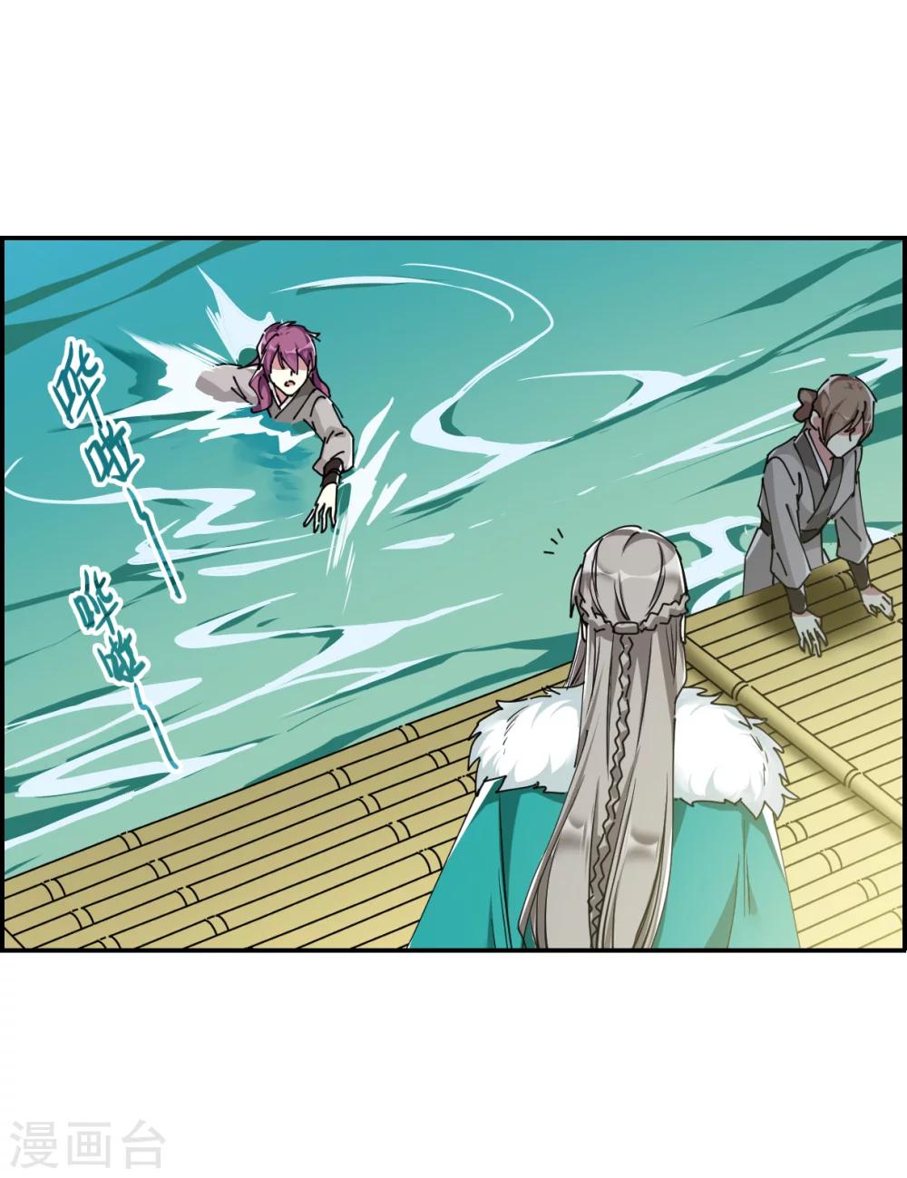 第8话 选拔侍从213