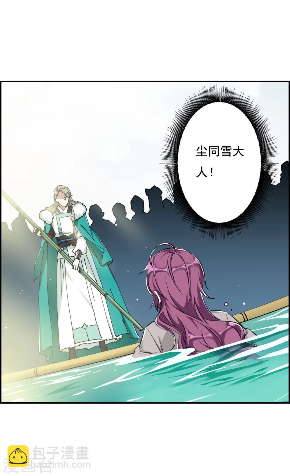 第8话 选拔侍从214