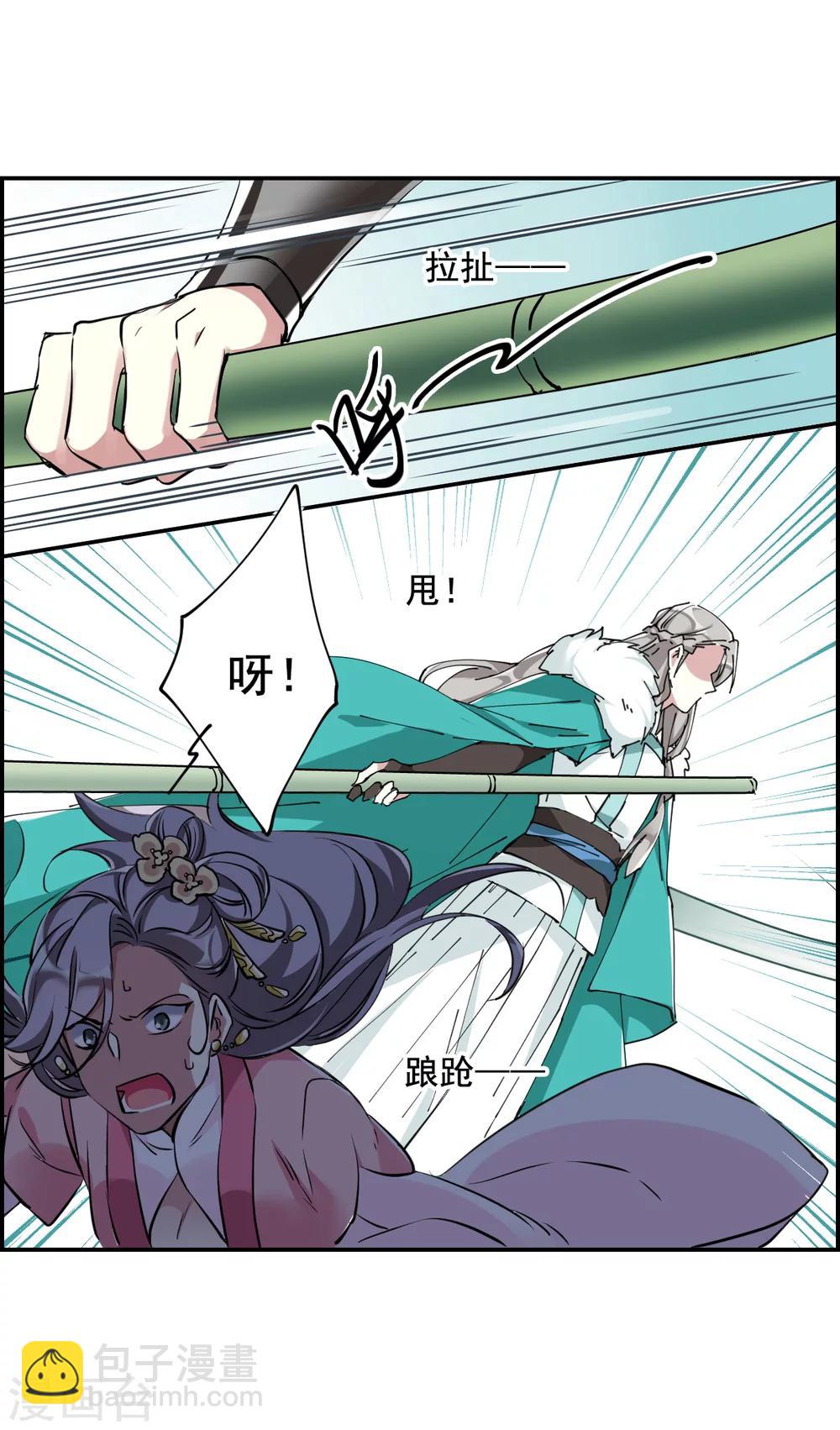 第8话 选拔侍从218