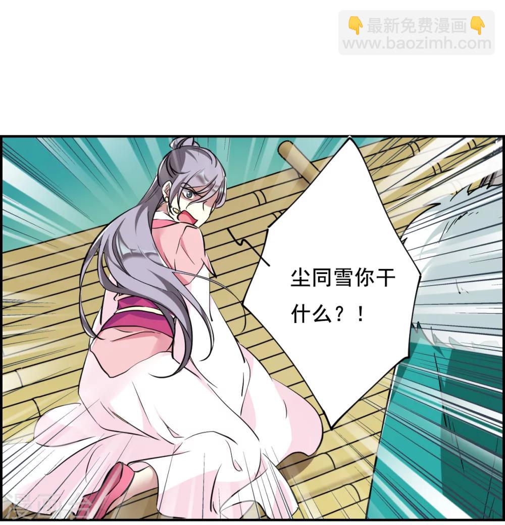 第8话 选拔侍从219