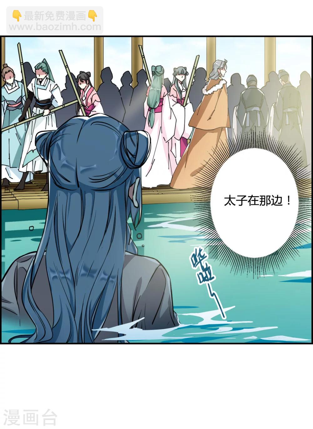 第8话 选拔侍从22