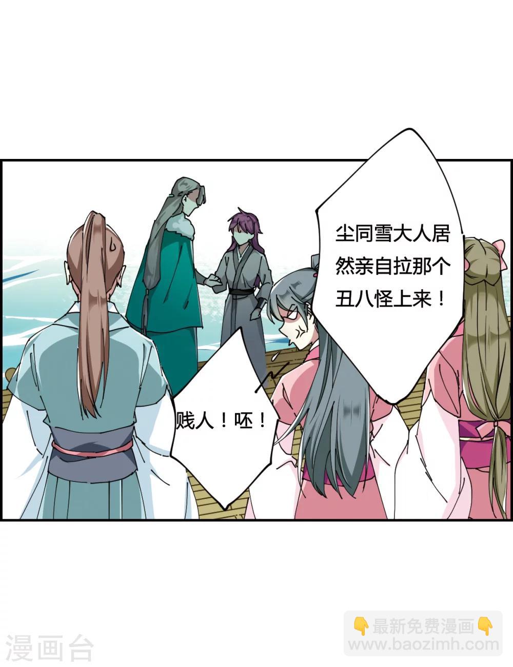第8话 选拔侍从224